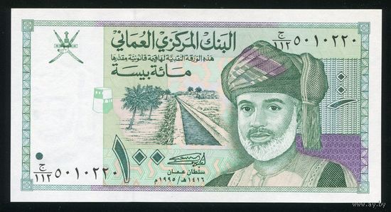 Оман 100 байса 1995 г. P31. UNC