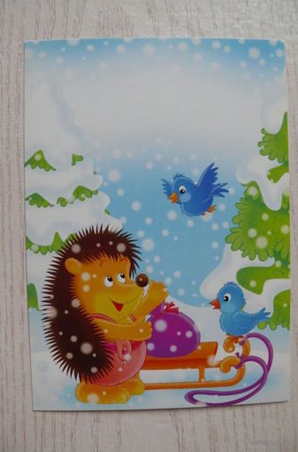 Современная открытка, Ежик, зима, санки; чистая.