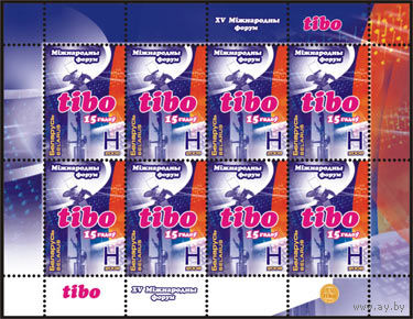 Беларусь. 2008 г. МЛ Международная специализированная выставка и конгресс ТИБО (8 м)**