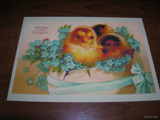 Пасха Христос Воскрес 2024 год Белпочта чистая