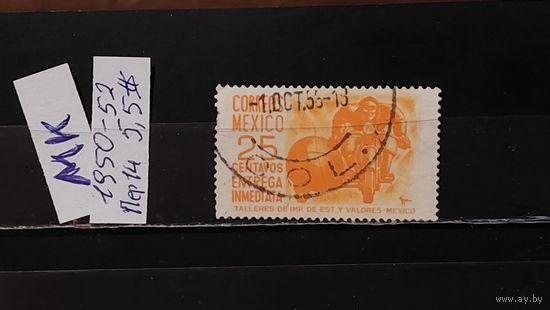 МЕКСИКА 1950г. Гаш.