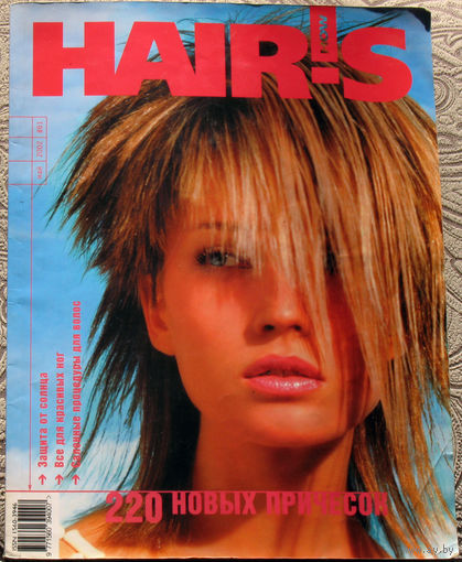 HAIR-S HOW май 2002. журнал причёсок.