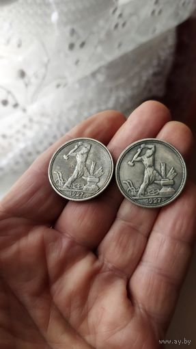 Полтинники 1927 г. Копии редких монет.