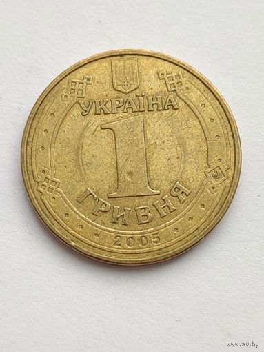 Украина. 1 гривна 2005 год. Владимир Великий.