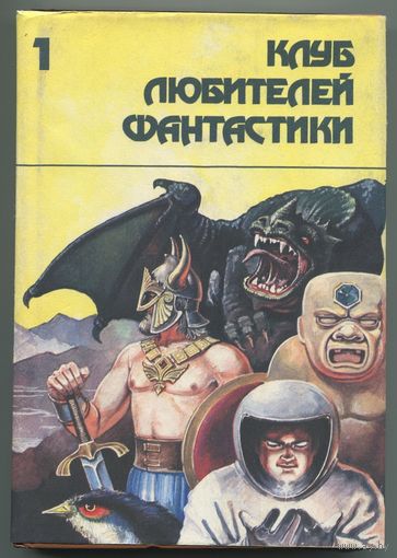 "Убить бога" (сборник НФ)