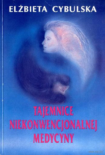 Elzbieta Cybulska. Tajemnice niekonwencjonalnej medycyny. (на польском)