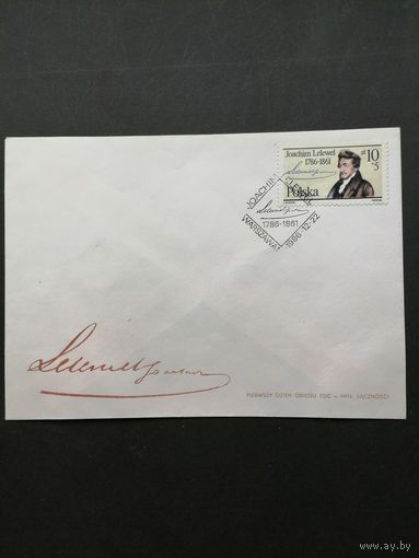Польша 1986 КПД с маркой "200 лет со дня рождения Иоахима Лелевеля, историка и политика" (спецгашение) Mi.3075 каталог 0.70 евро