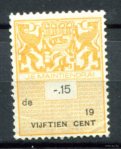 Нидерланды - 1931г. - фискальная марка, 15 с - 1 марка - MNH, есть неполный сгиб снизу. Без МЦ!