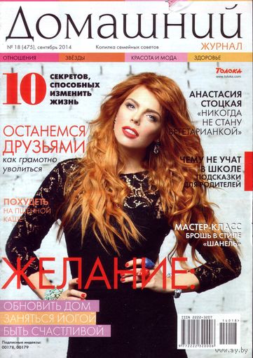Домашний 18-2014