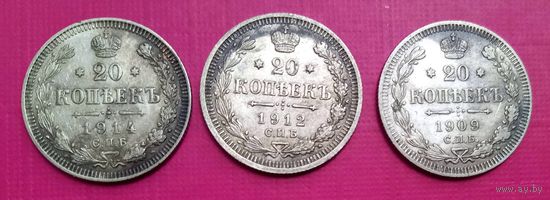Царское Серебро.20 копеек.Сохран.3 штуки