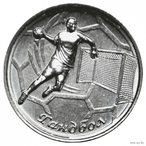 Приднестровье 1 рубль, 2020 Гандбол UNC