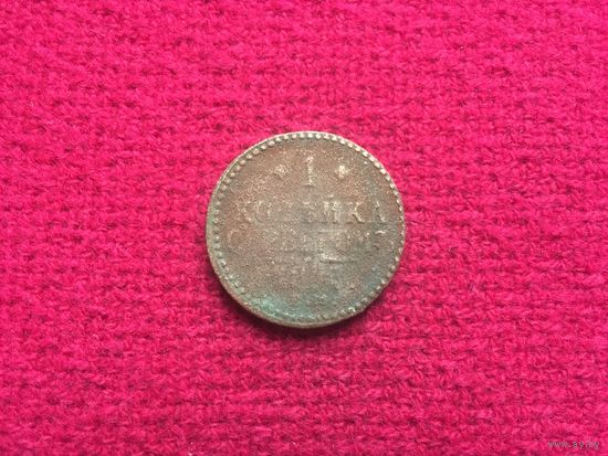 1 копейка 184?