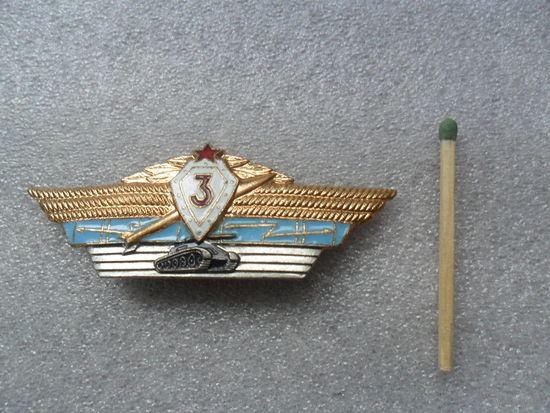 Классность 3