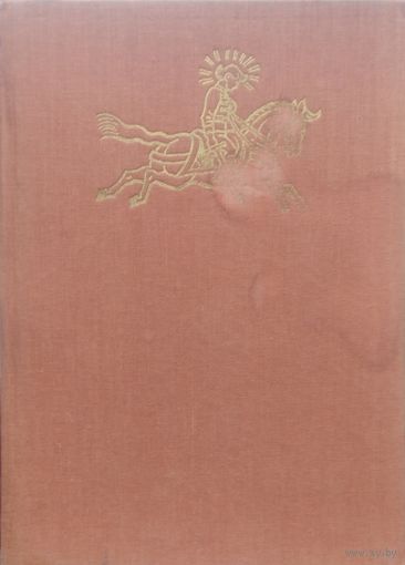 Чешские народные сказки