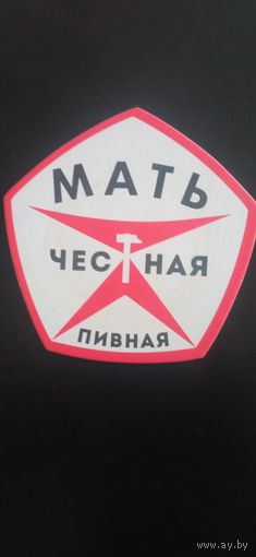Бирдекель