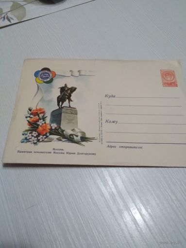 Конверт чистый. Фестиваль молодежи и студентов, 1957 г.