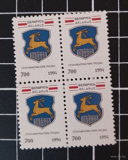(КП1-23) Беларусь. 1994. Герб Гродно. Квартблок