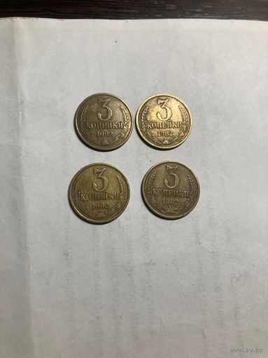 3 копейки 1982 года