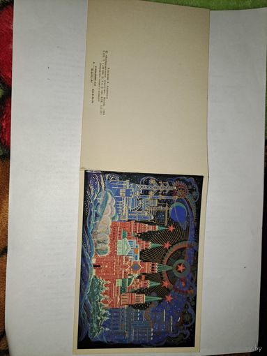 С Новым годом!Андрианов,1984