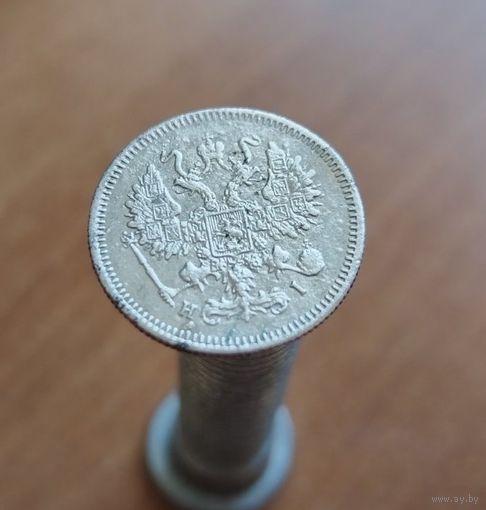 10 копеек 1871