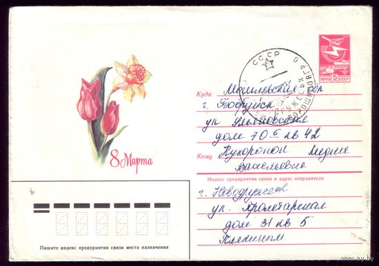 Т.Гарнич 8 марта