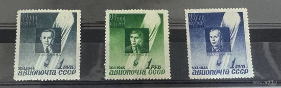 Марки СССР Усыскин, Васенко, Федосеенко 22000 метров авиапочта СССР