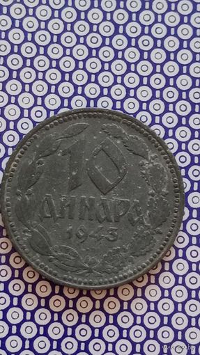 Сербия 10 динаров1942