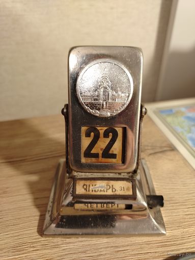 Настольный переводной календарь СССР 60-е годы. Харьков-фонтан "Зеркальная струя"