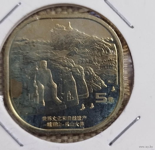 Китай 5 юаней 2022 ЮНЕСКО - Гора Эмэйшань и Статуя Будды в Лэшане