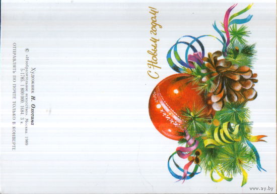 Чистая двойная мини-открытка без перегиба 1989г. "С Новым годом! Ветка ели" худ. Н. Охотина