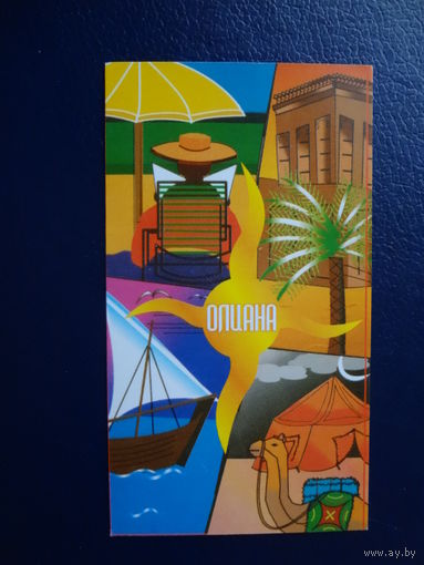 Календарик 2002 г.  Олиана. Экскурсионные туры.