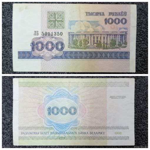 1000 рублей Беларусь 1998 г. серия ЛБ