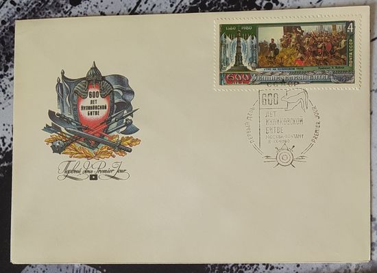 СССР 1980 КПД 600л куликовской битве.