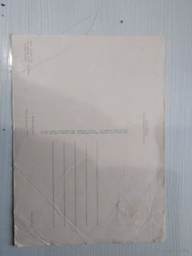 Почтовая карточка Рига