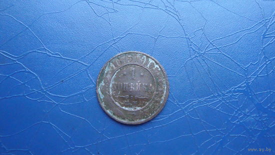 1 копейка 1875                                                                                                                                   (4105)