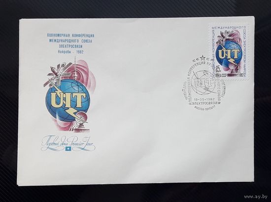 СССР 1982г. КПД худ.Бронфенбренер. Конференция международного союза электросвязи в Найроби. СГ.