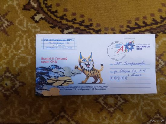 Беларусь конверт спорт