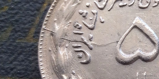 5 риалов 1973 Иран #01 XF БРАК