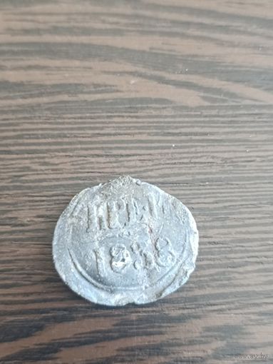Пломба 1838 г