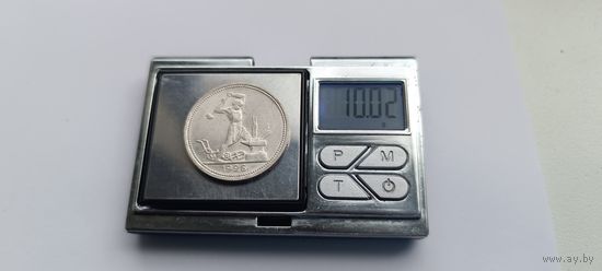 50 копеек 1926 года (АU), яркие, рельефные. ПЛ. Серебро 900. 306