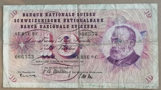 Швейцария 10 франков, 1956 год, P:45c,  29.11.1956, Sign.34, 37, 38, Серия V (1954-1977)