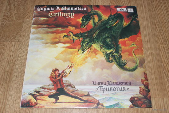 Yngwie Malmsteen - Trilogy