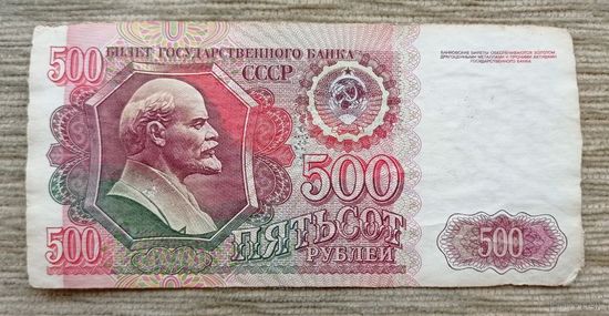 Werty71 СССР 50 рублей 1992 банкнота Серия ВХ