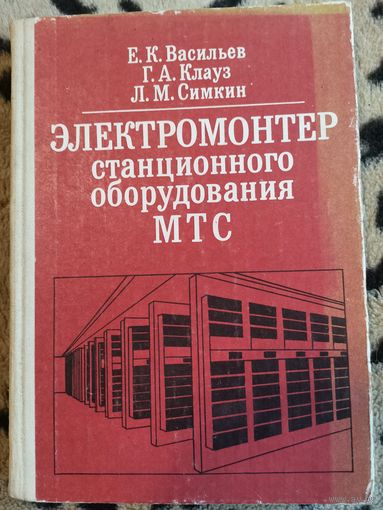 Книга
