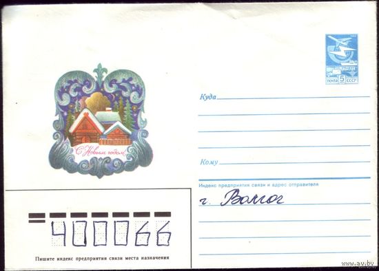 1987 год ХМК А.Мурахин С Новым Годом! 87-162