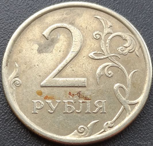 2 рубля 2008 спмд. Возможен обмен