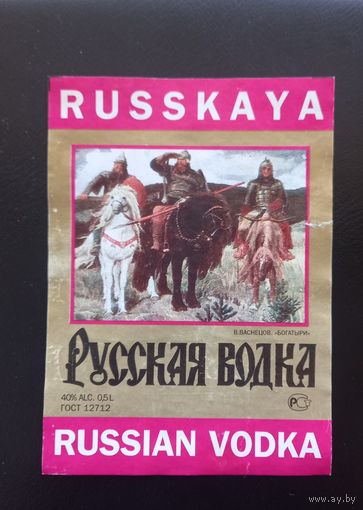 Этикетка