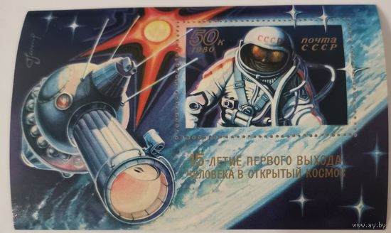 15-летие выхода А.Леонова в открытый космос