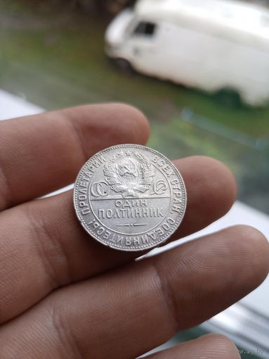 8 Полтинник ( 50 копеек) 1924 ТР