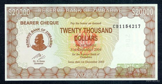 Зимбабве 20.000 долларов 2003 год, UNC